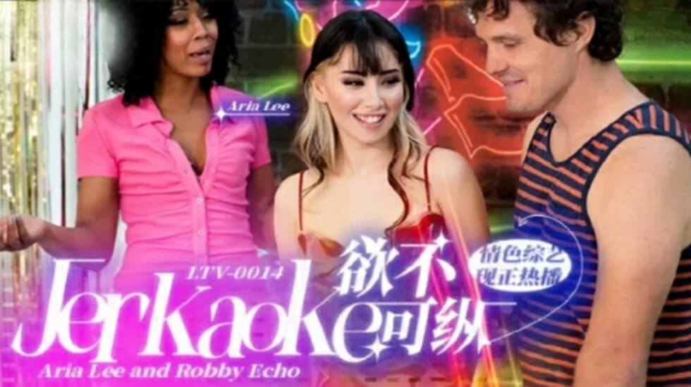 LTV0014欲不可縱
