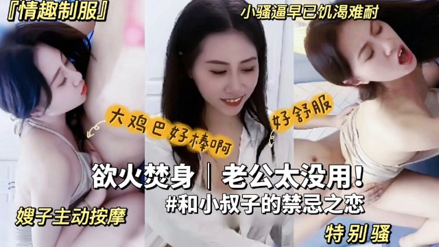 [无码] 极品人妻骚穴勾引隔壁猛男 爆操内射