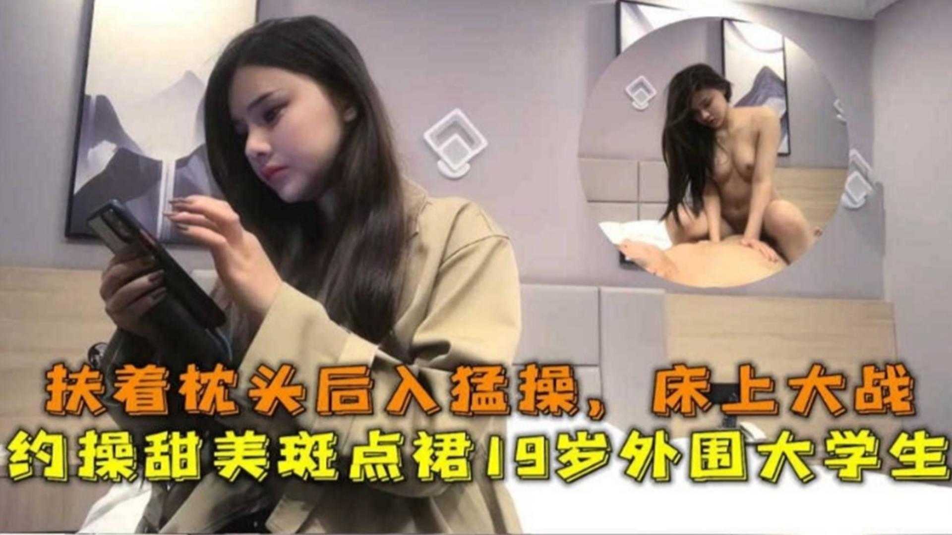 19岁清纯校花床上骚浪贱 巨乳嫩穴爆操内射